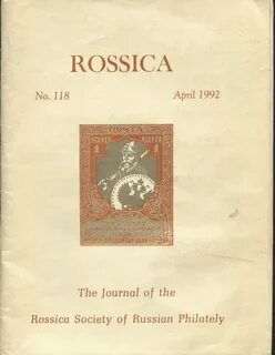 Россика