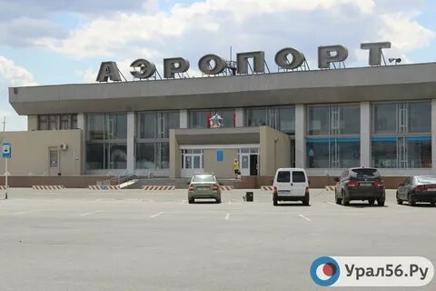 Орск оренбургская область аэропорт