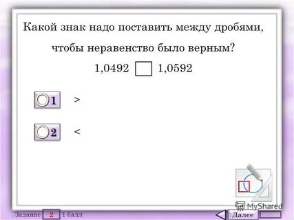 Какой надо поставить