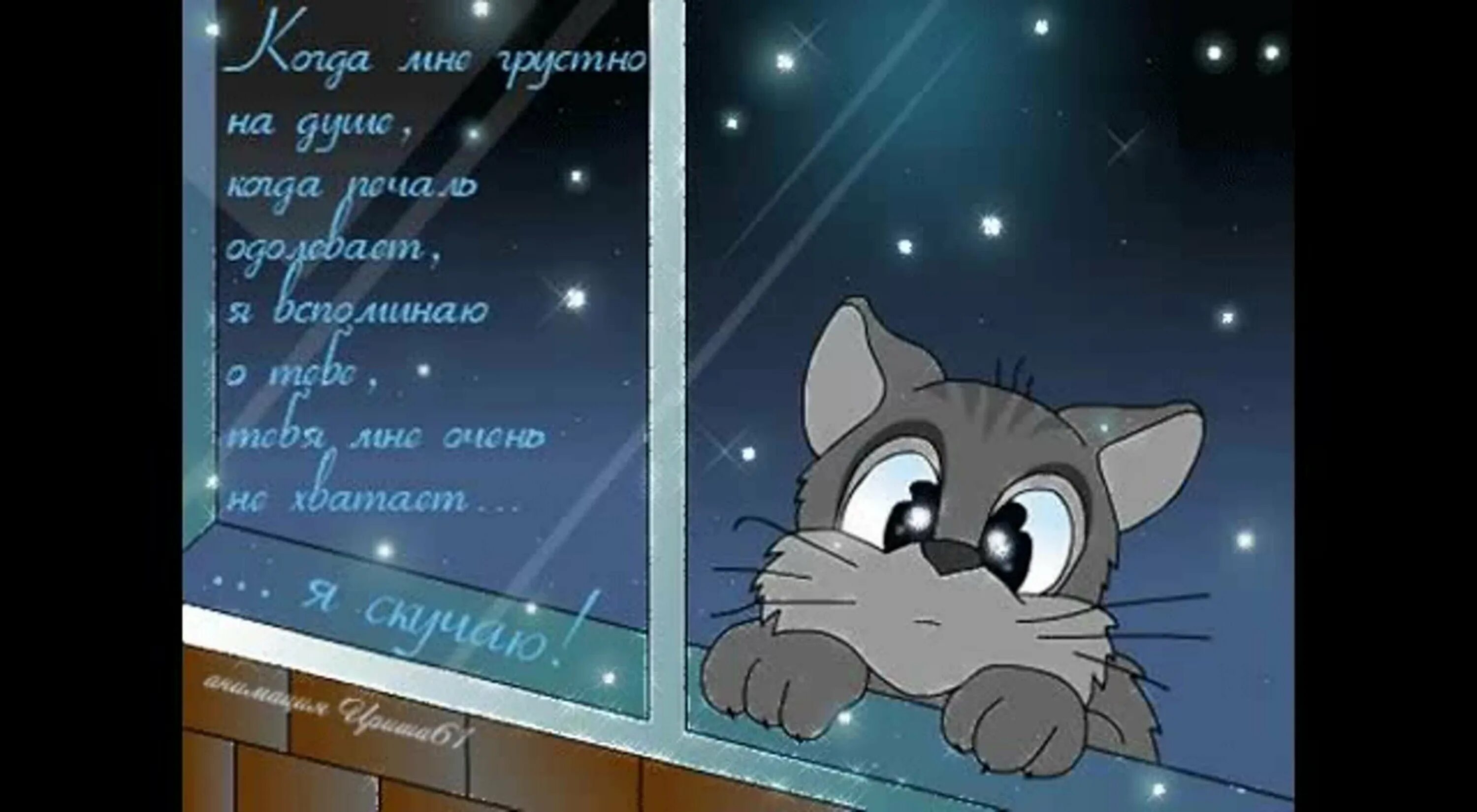 Жду короче. Открытки грустно. открытка я буду скучать. открытка жду скучаю. открытка очень грустно.