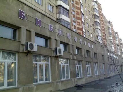 Центральная библиотека им пушкина