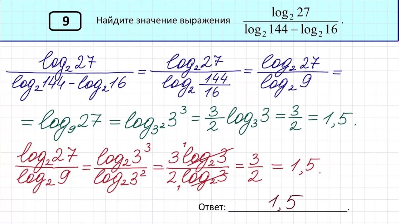 Вариант 39 задание 9