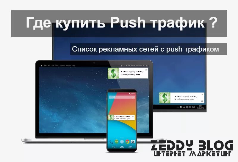 List push. List push