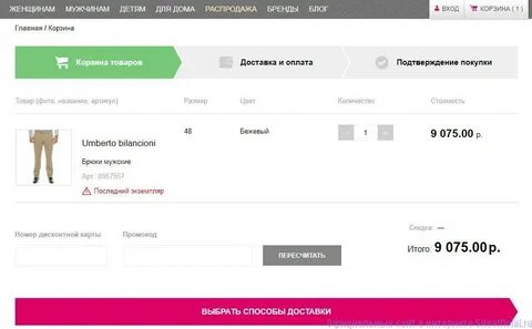Итал базар интернет
