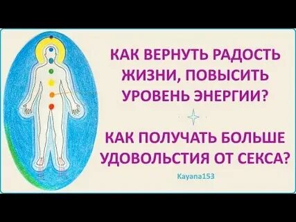 4 уровня энергии