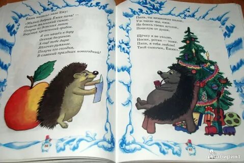Новый год с большой или маленькой буквы