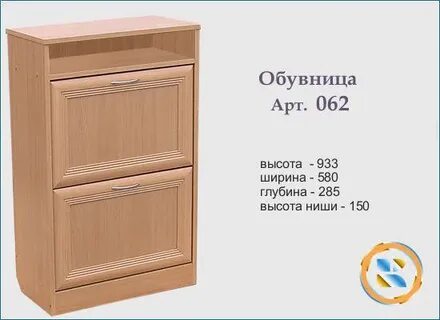 Обувница в прихожую 50 50