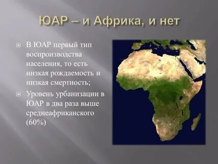 История африки презентация
