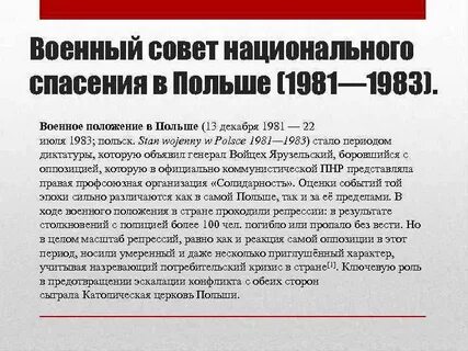 Почему не вводится военное положение