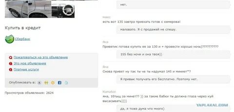 Готов приехать