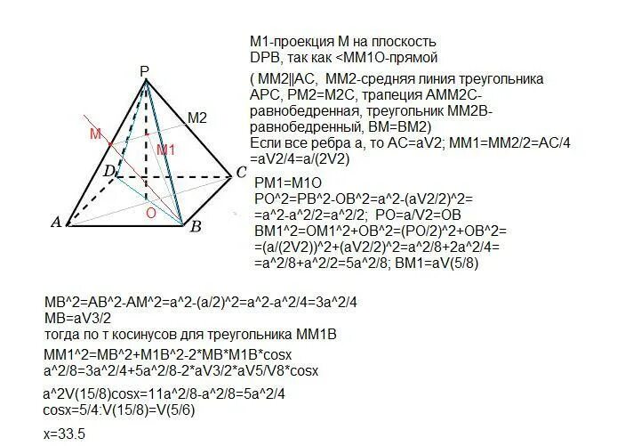 Боковое ребро правильной четырехугольной пирамиды равно 5. Как найти сумму длин всех ребер треугольной пирамиды. Сумма длин всех ребер пирамиды. Сумма длин ребер пирамиды формула. Сумма длин всех ребер правильной треугольной пирамиды.