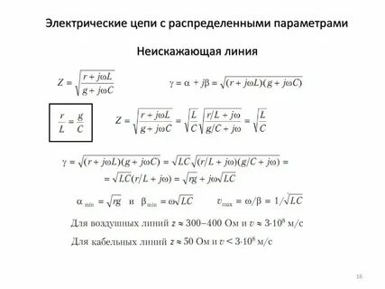 Распределенными параметрами