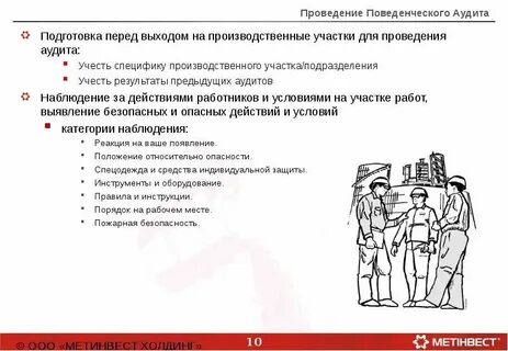 Регламент аудита