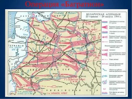 Белоруссия 1944 год