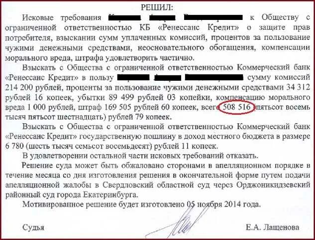 Причина судебной задолженности. Банк подал в суд. Суд по делу о неуплате долга по займу. Решения судов за неуплату кредита. Долг банку по кредиту по суду.