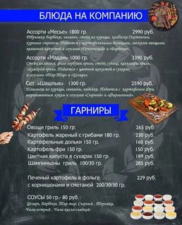Рестораны владикавказа меню
