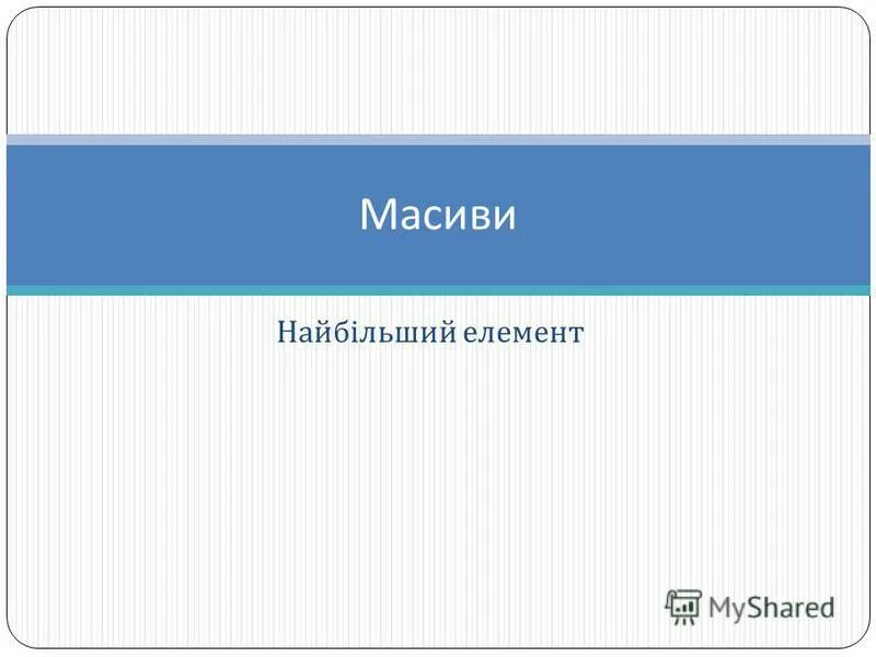 Двигательные ошибки. Vocabulary Genetics.