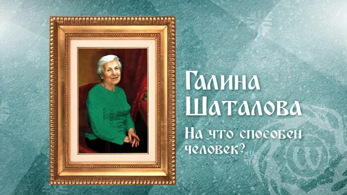 Книги шаталовой галины сергеевны