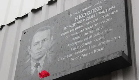 Физмат лицей сыктывкар сайт