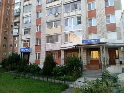 Нотариусы мичуринска телефоны