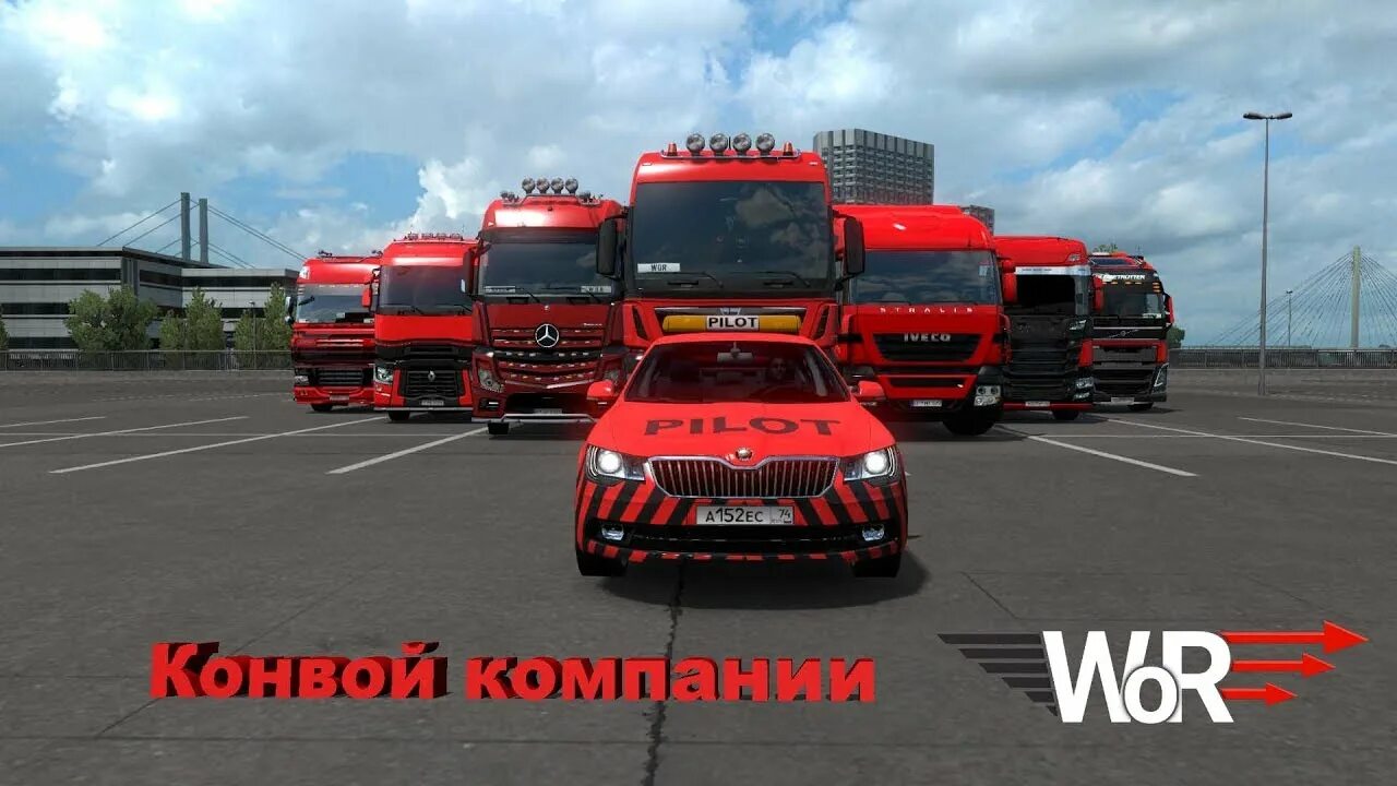 Ets2 конвой. Ивент 2025 ets2. ивент етс2 сентябрь. покраски для конвоя етс2. етс2 стрим картинки ukrmap.