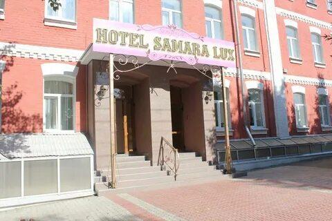 Ул самарская гостиницы