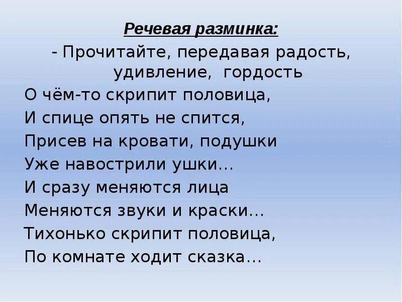 Сказка про козла читать. Сказка про козла текст. Сказка про козла Маршак вопросы. Маршак сказка про козла текст. Речевая разминка про козленка.