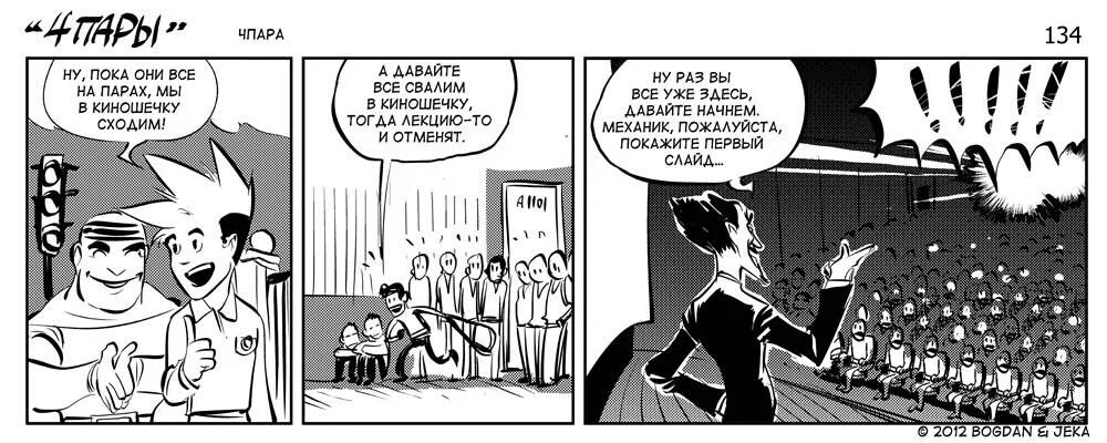 том 4 пары как