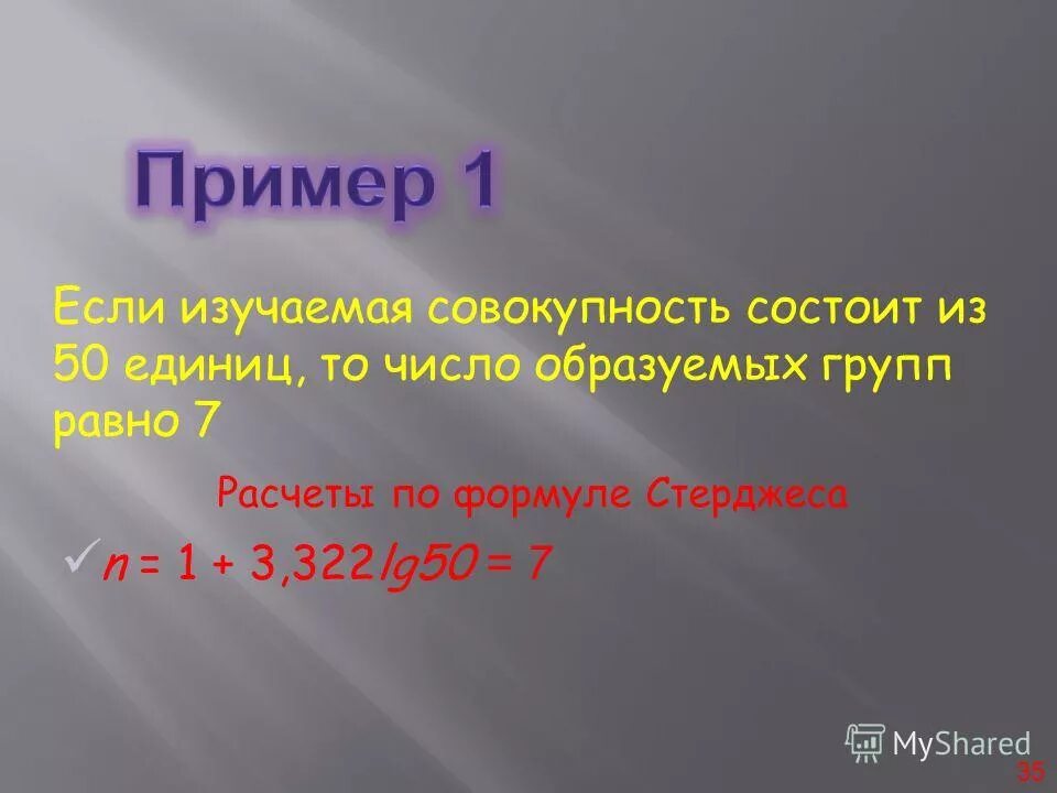 бросают одну игральную кость событие а выпала шестерка. состав пищевой продукции. состояло в том числе. состояло в том числе. списочная численность работников организации это.
