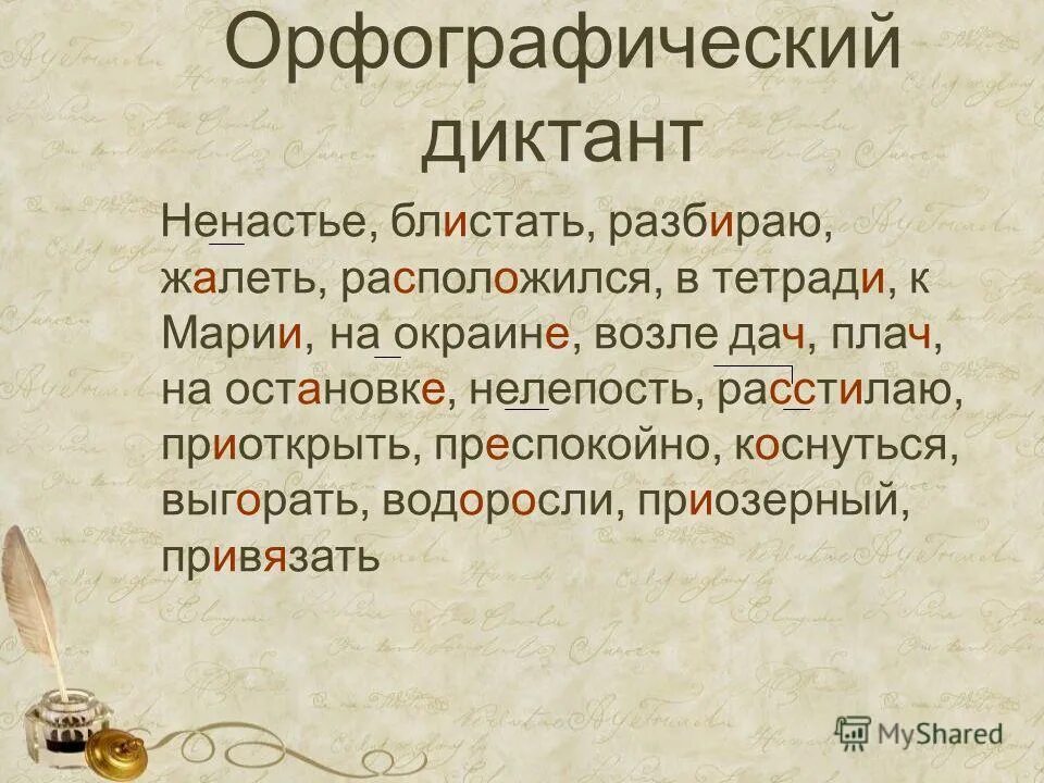 оторвался морфологический разбор. разбор слова морфологический разбор глагола. разбор морфологический разбор слова. морфологический набор слов. морфологический разбор причастия письменно.