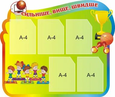Самый стенд
