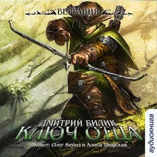 Аудиокнига следопыт