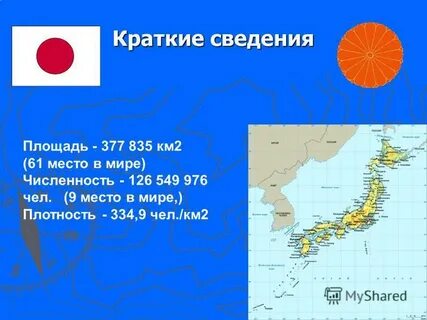 Куба япония