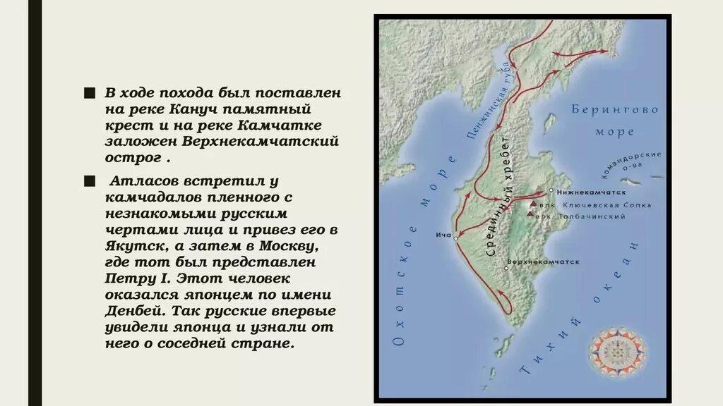 Камчатская экспедиция атласова. Камчатская экспедиция атласова. Экспедиция владимира атласова на камчатку. Экспедиция владимира атласова. Камчатская экспедиция атласова.