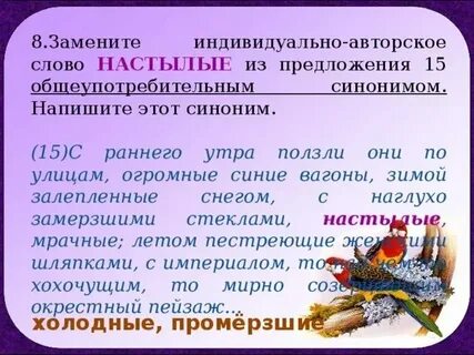 Наглухо как пишется
