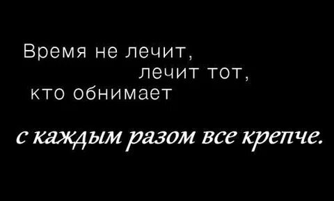 Любимый человек минус