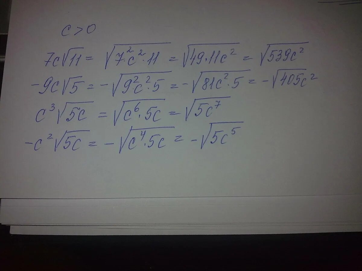 √(5-√6)² √(√5-6)² √(√5-√6) ². 5 Корень 7. Внесите множитель под знак корня a 7 корень 7a. Внести множитель под корень 7 корень 7.