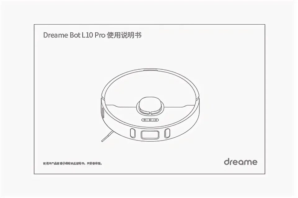 Подключаем dreame bot. Подключаем dreame bot