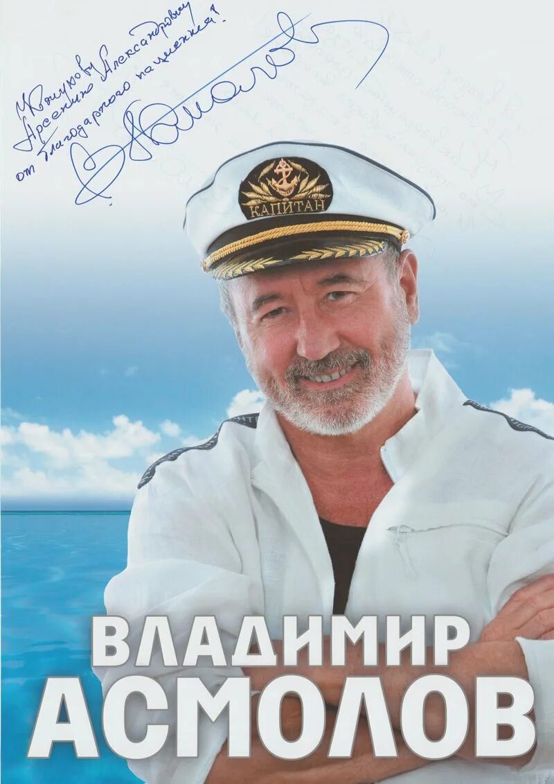 Асмолов гололед. Асмолов сейчас.