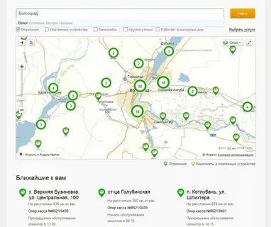 Что за услуга близкие рядом от сбера