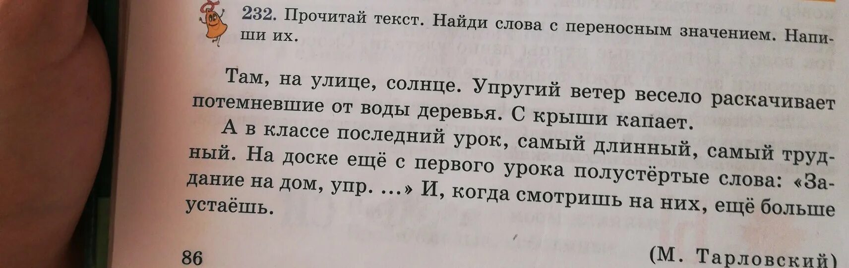 Прочитай текст которые являются. Прочитай текст выпиши 1 класс. Прочитай текст которые являются. Прочитай первые 5 слов. Прочитайте текст "лагерын".