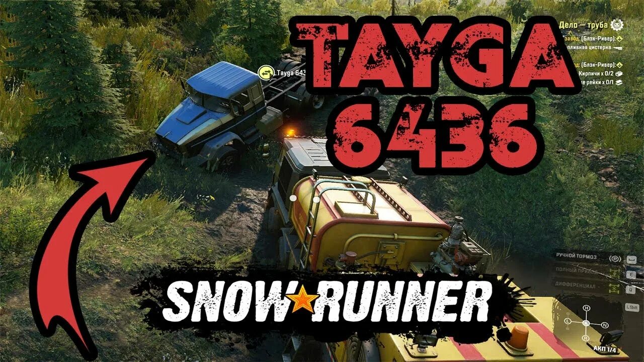 Тайга сноураннер. Тайга 6436 snowrunner. высокая подвеска для taiga 6436 snowrunner. zikz 605-r snowrunner. snowrunner taiga 6436 улучшения.