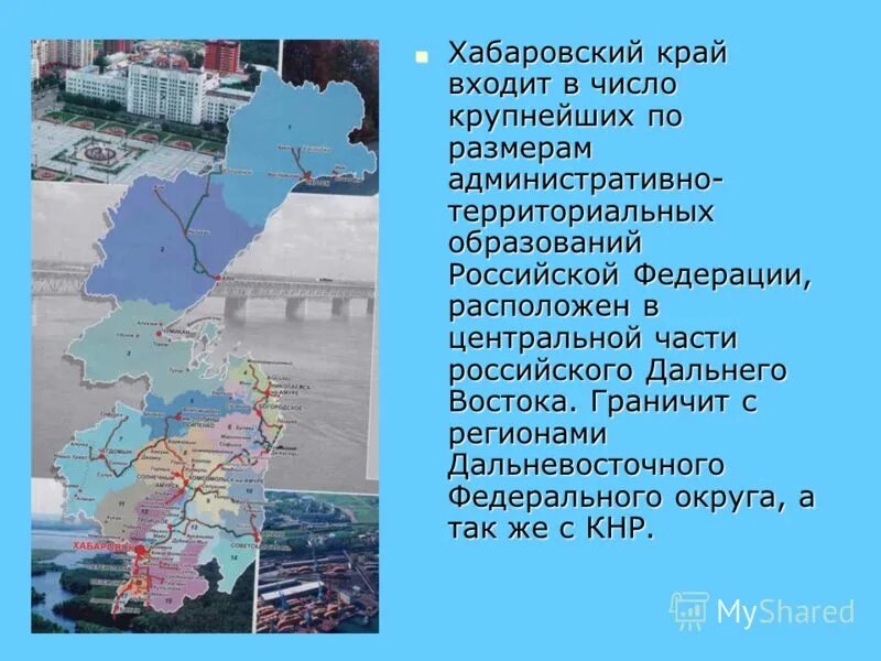 Численность населения стран по убывающей таблица. Проект экономика родного края хабаровск. Входит в число крупнейших. Топ 10 стран по численности населения. Крупные народы россии.