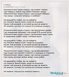Кручу глобус песня
