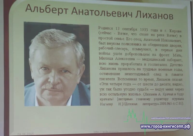 Жизненные ценности по лиханову