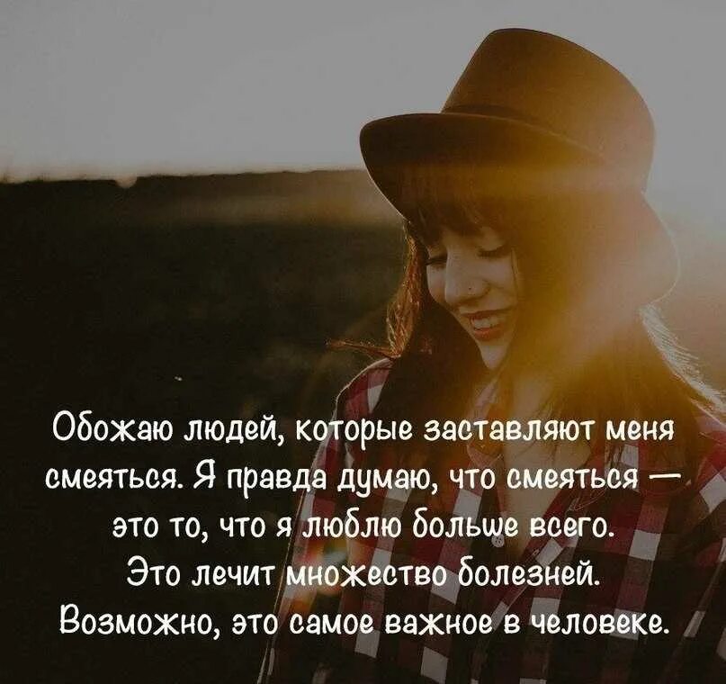 Дай слово что не будешь смеяться. Природа не терпит пустоты кто сказал. Красивая девушка смеется. Наш класс дружный коллектив. Высказывания о смехе и юморе.