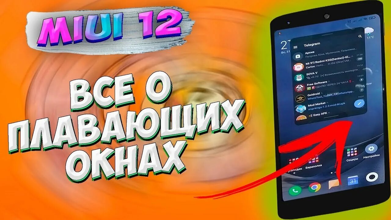 Функция плавающих окон