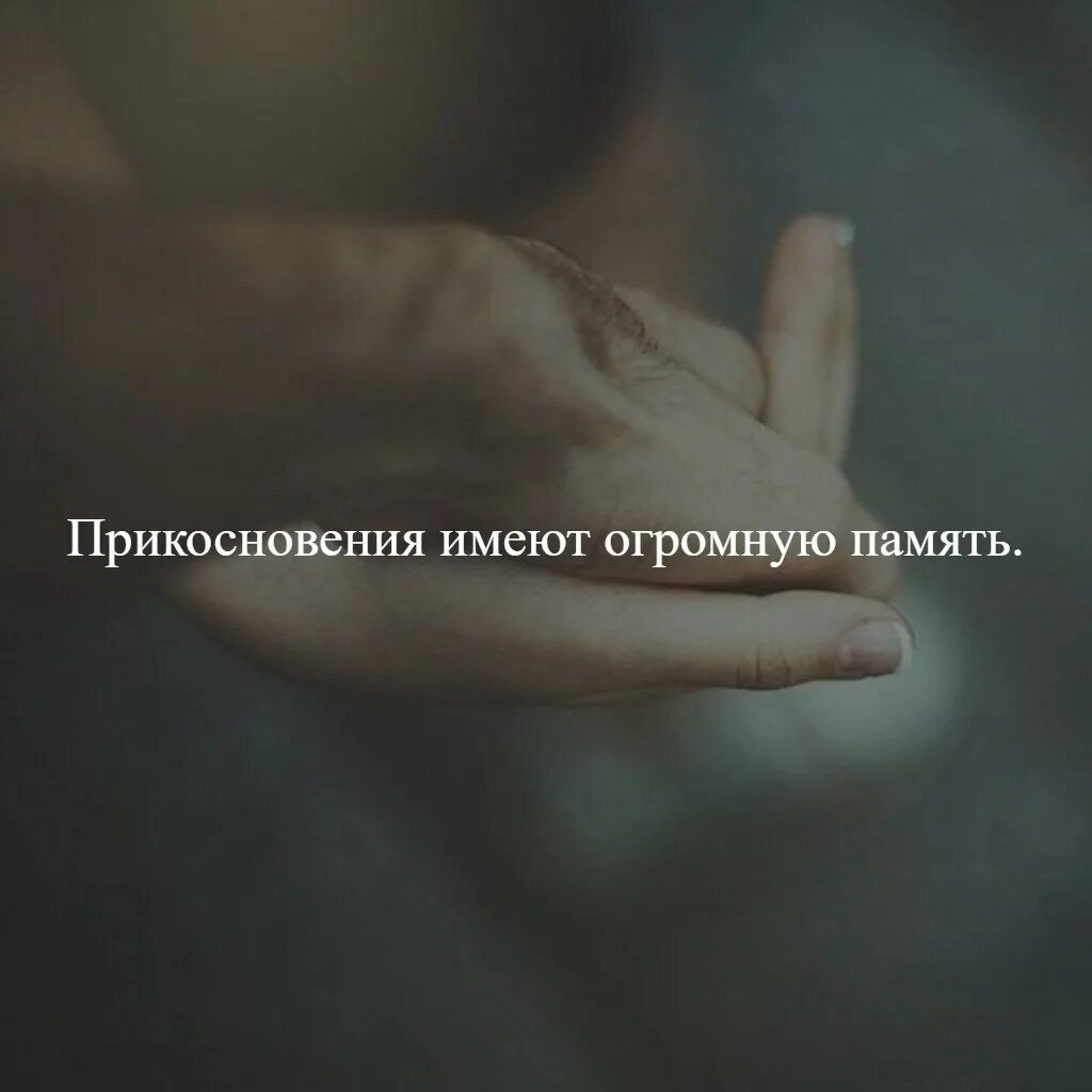 Теперь меня заводит даже касание руки