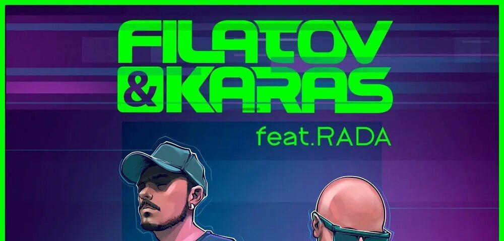 Лирика Filatov & Karas. Filatov and Karas лого. Filatov and Karas надпись. Away filatov