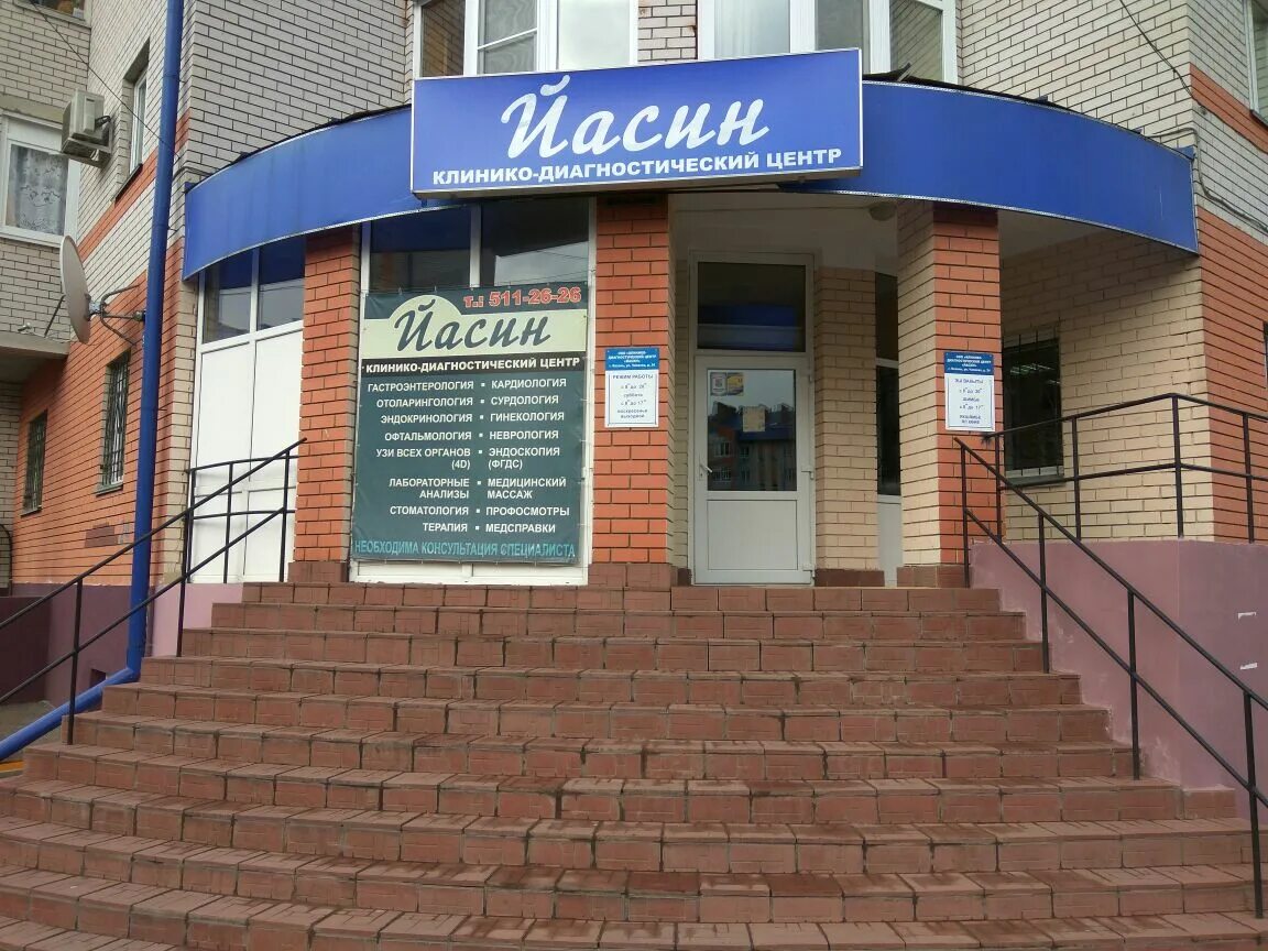 Йасин казань